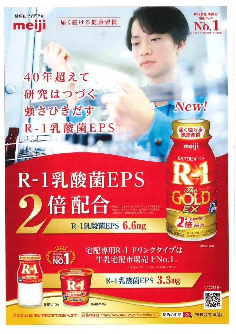 R-1